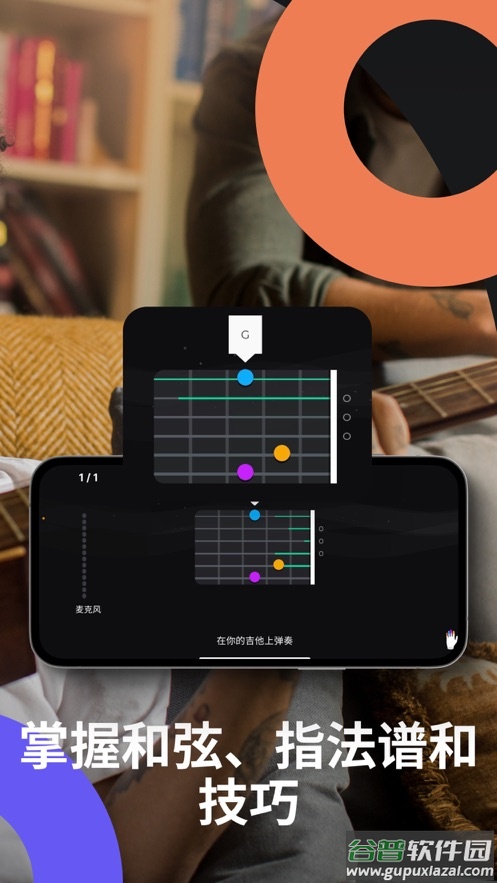 Yousician最新版下载截图3