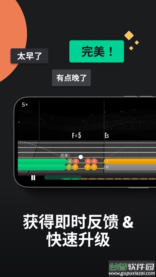 Yousician最新版下载截图4