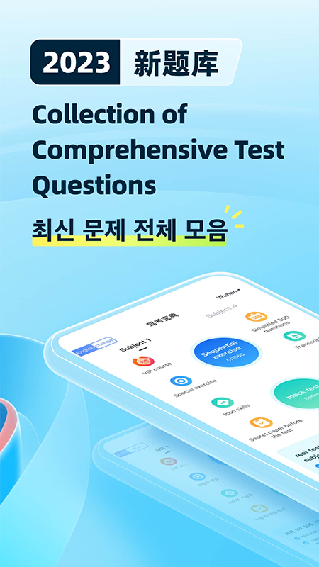 驾考学堂app(更名为驾考宝典多语言版)截图2