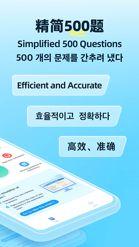 驾考学堂app(更名为驾考宝典多语言版)截图3