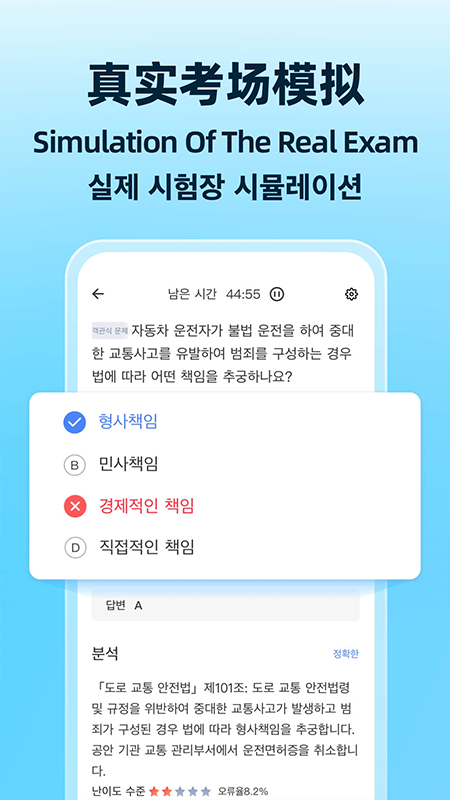 驾考学堂app(更名为驾考宝典多语言版)截图4