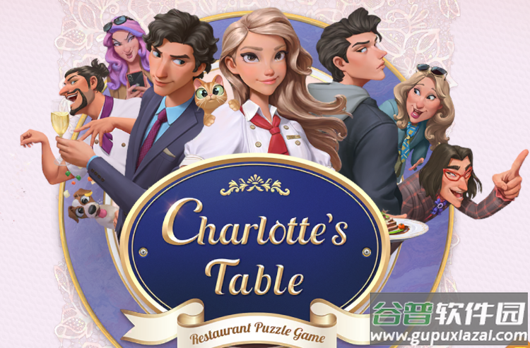 charlotte's table夏洛特的餐桌