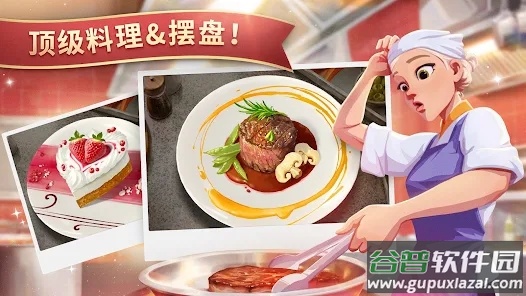 charlottes table夏洛特的餐桌截图1
