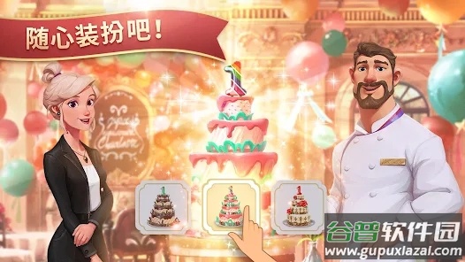 charlottes table夏洛特的餐桌截图2