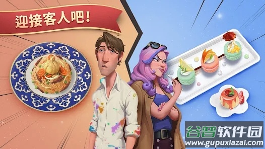 charlottes table夏洛特的餐桌截图4