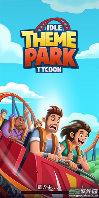 闲置主题公园大亨Theme Park最新版下载截图1
