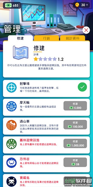 闲置主题公园大亨Theme Park最新版下载截图2