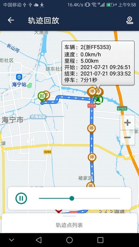 网泽车联最新版本下载