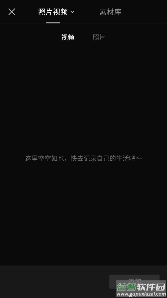CapCut app截图3