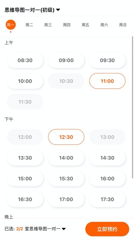 平安好学青少儿家长版官方版截图1