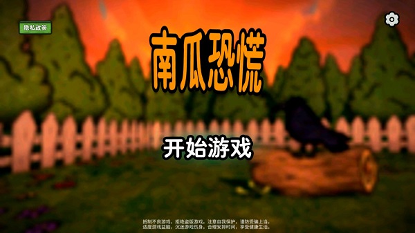 Pumpkin Panic手机版(南瓜恐慌)截图1