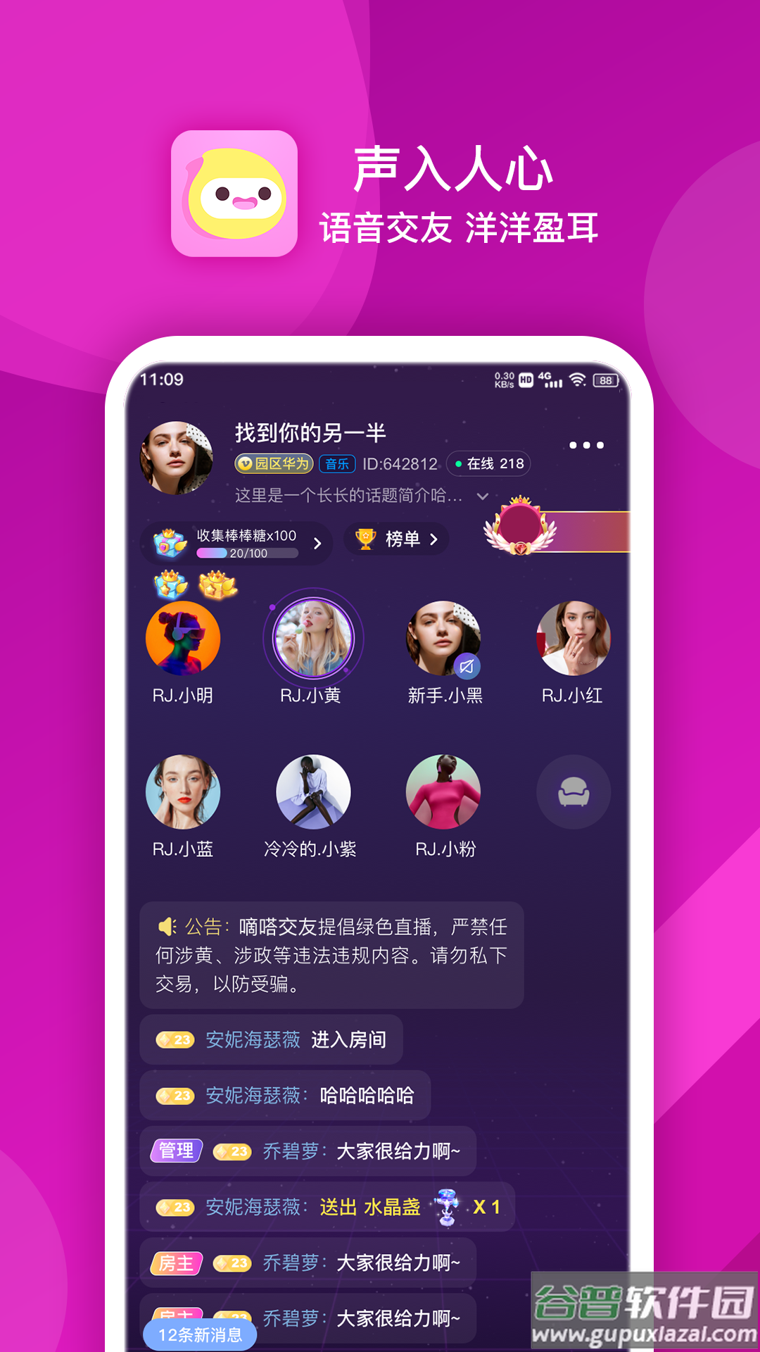 嘀嗒交友最新版app截图2