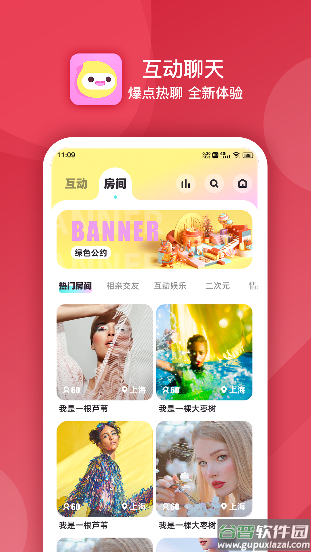 嘀嗒交友最新版app截图3