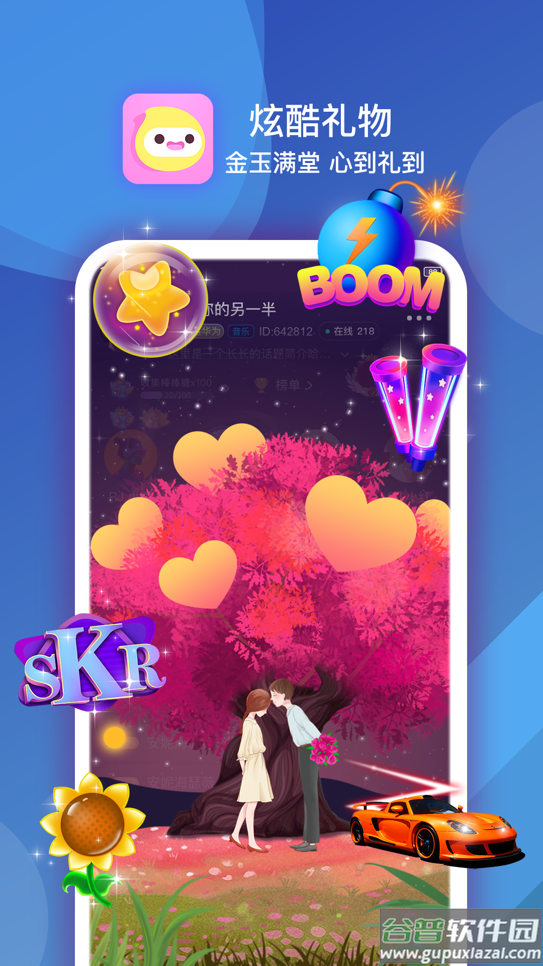 嘀嗒交友最新版app截图4