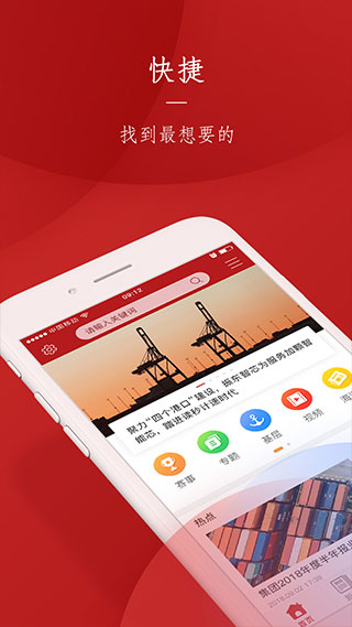 上港党建网app截图2