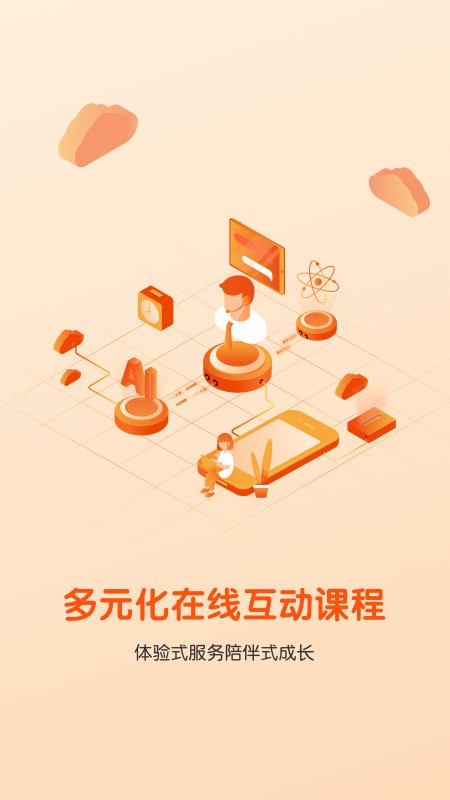 平安好学青少儿学生端app截图1