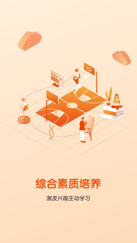 平安好学青少儿学生端app截图3