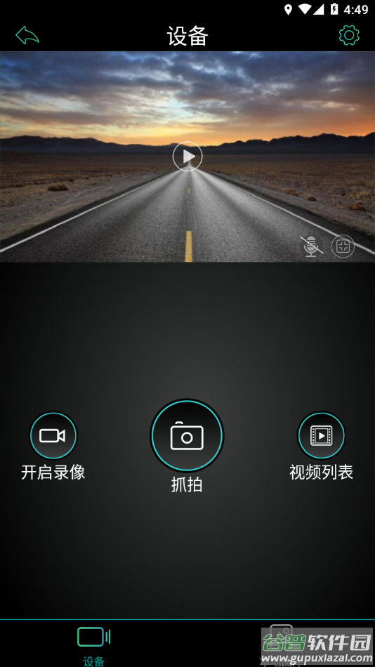 Meet-DVR app下载截图4