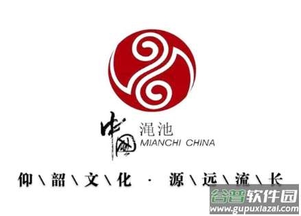 云上渑池app下载