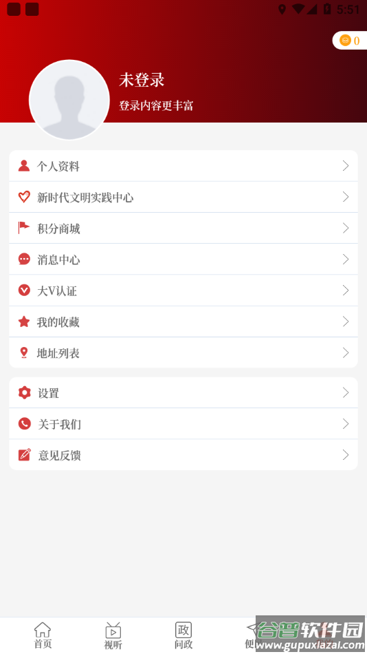 云上渑池app下载截图1