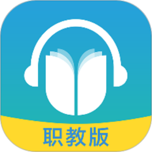 外研随身学职教版跟读v3.2.11