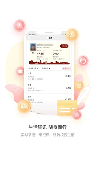 上财微门户app截图1