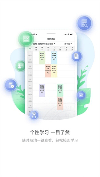 上财微门户app截图2