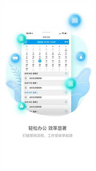 上财微门户app截图3