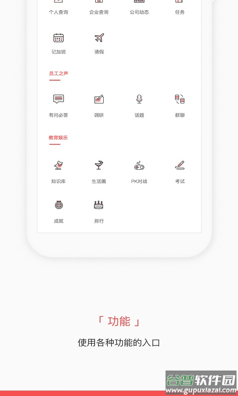 下载掌知识截图1