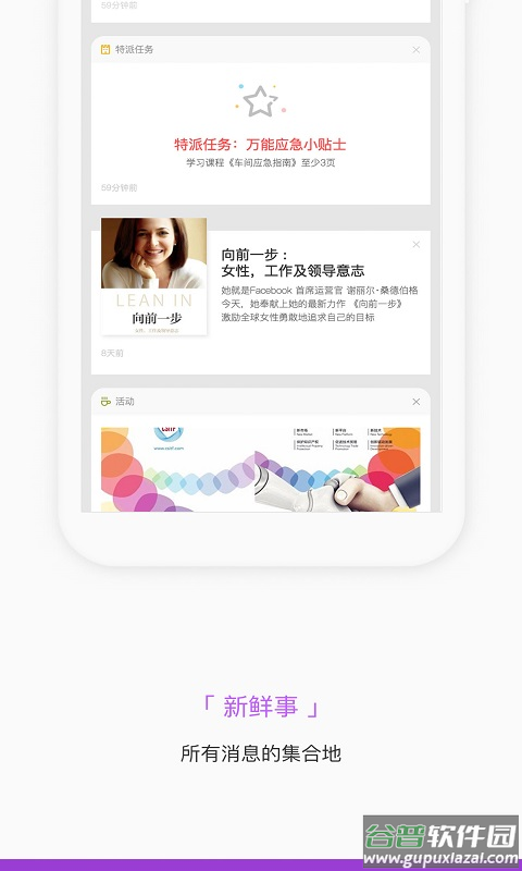 下载掌知识截图4