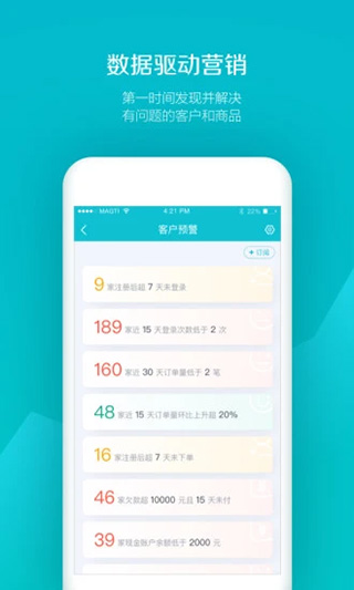 易订货系统app截图5