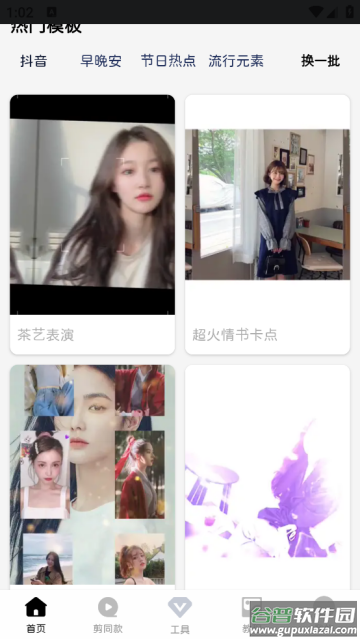 COOL VUE视频剪辑app
