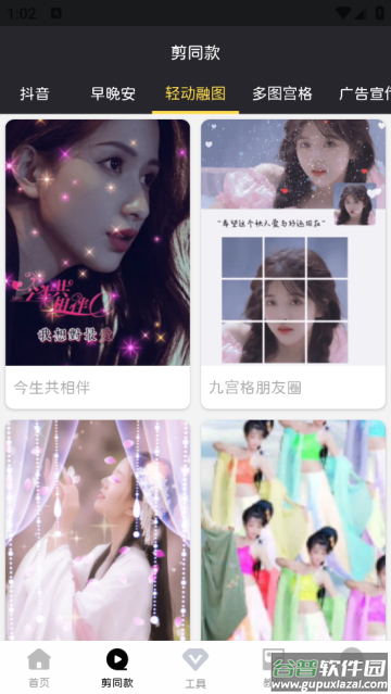 COOL VUE视频剪辑app