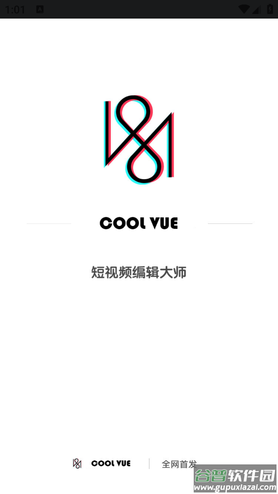 COOL VUE视频剪辑app截图1