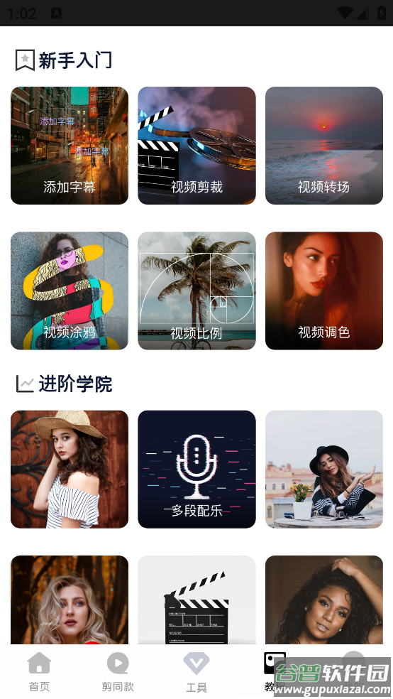 COOL VUE视频剪辑app截图3