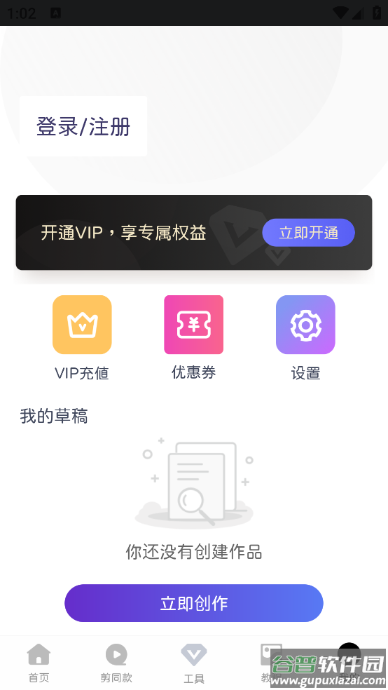 COOL VUE视频剪辑app截图4