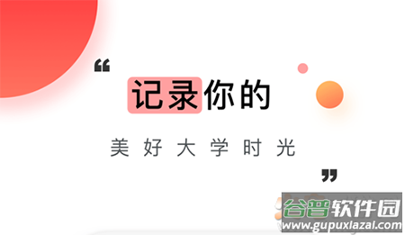 今日校园app下载手机版下载