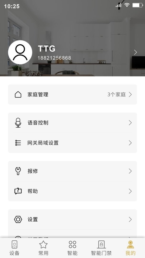 小泰助手最新版截图1