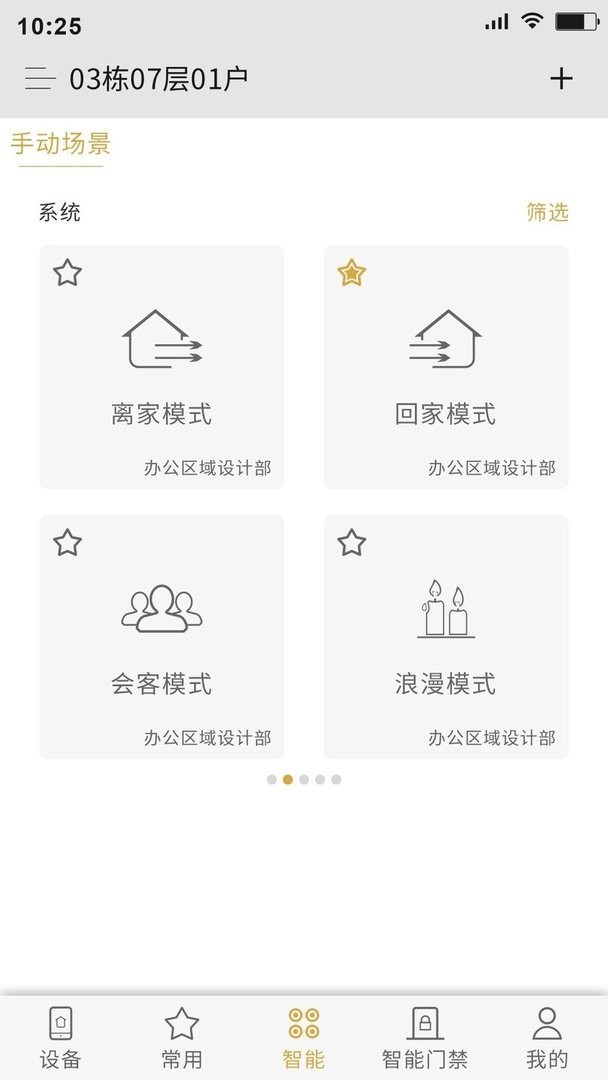 小泰助手最新版截图2