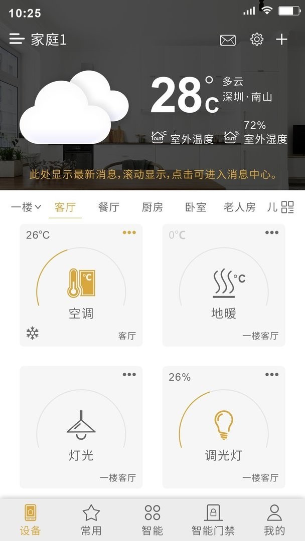 小泰助手最新版截图3