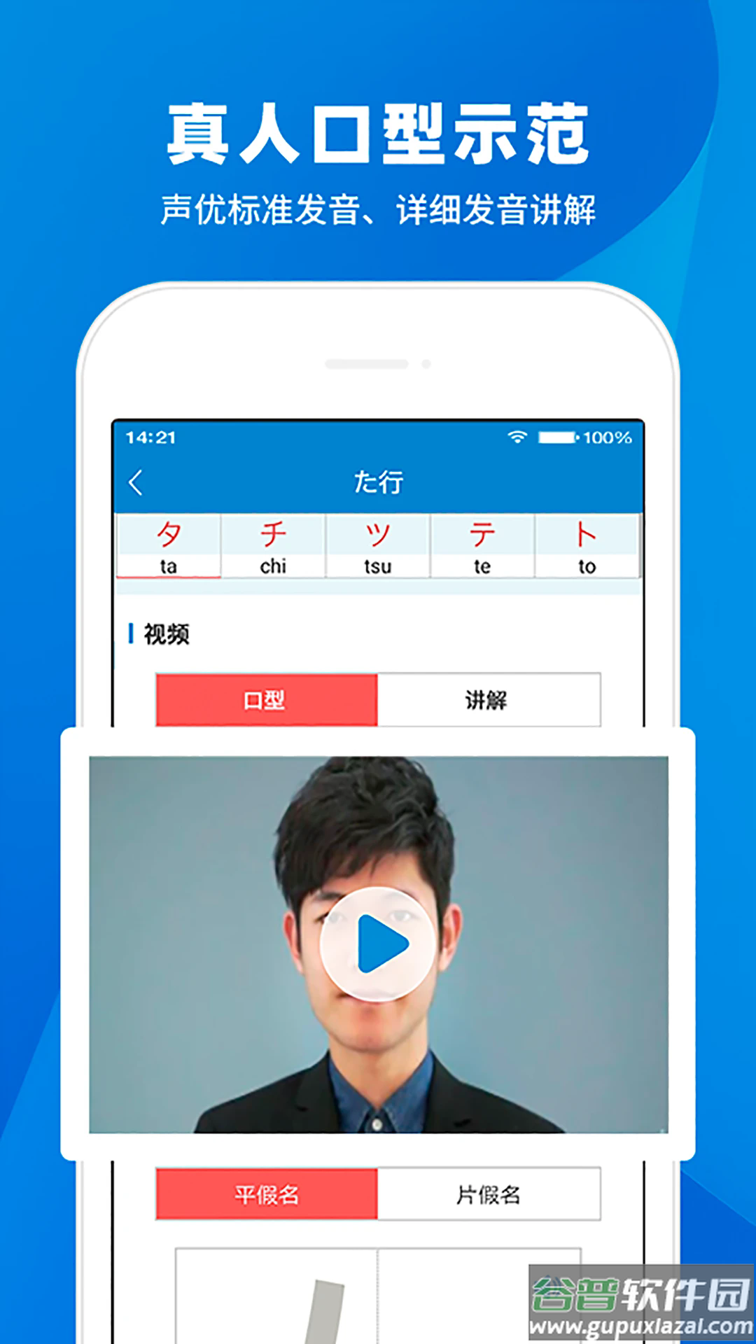 日语入门学堂软件截图4