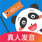 日语入门学堂软件v3.2.45