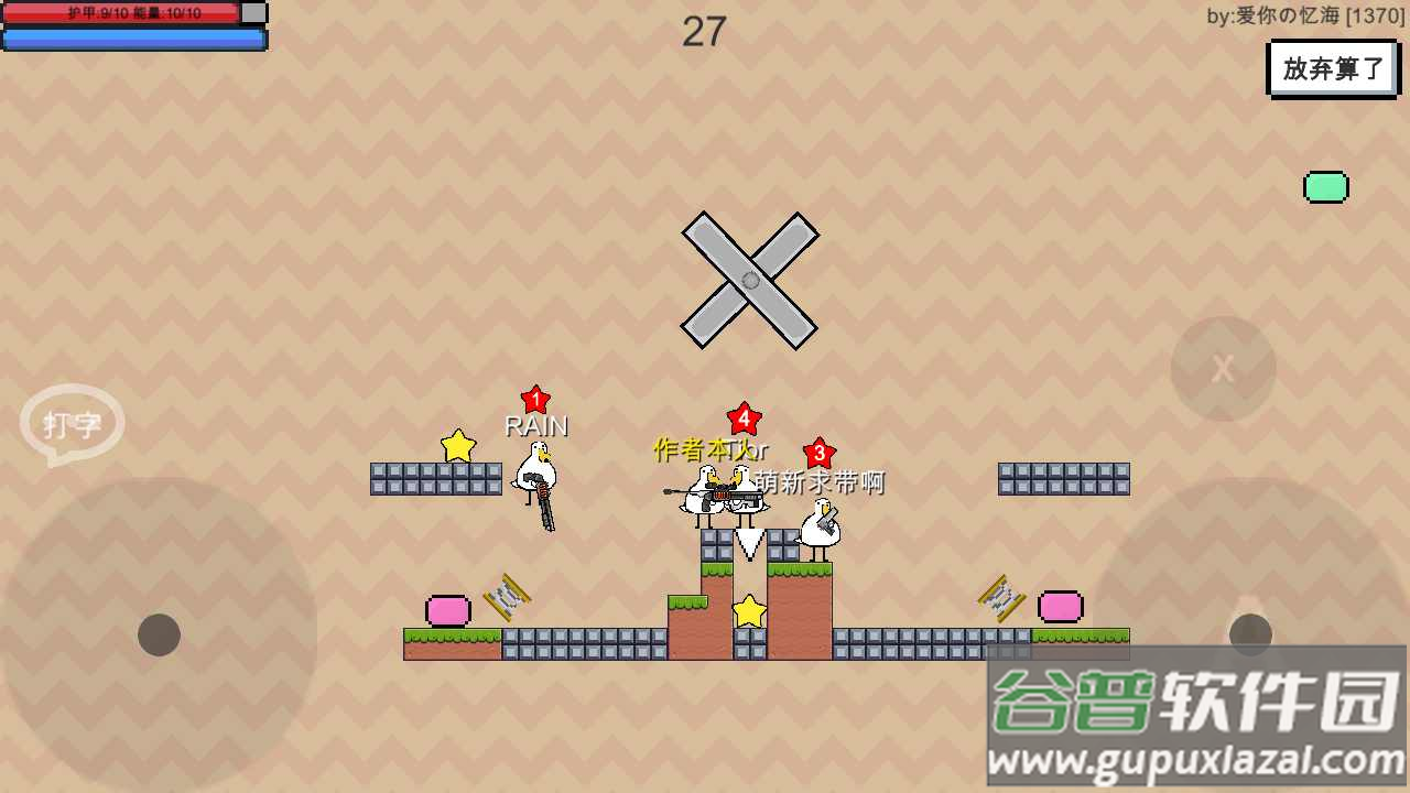 动物干架下载内置菜单0.7a截图2