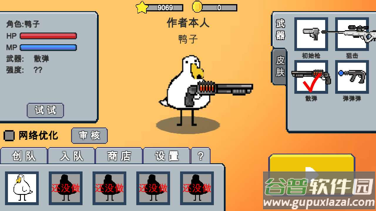 动物干架下载内置菜单0.7a截图3