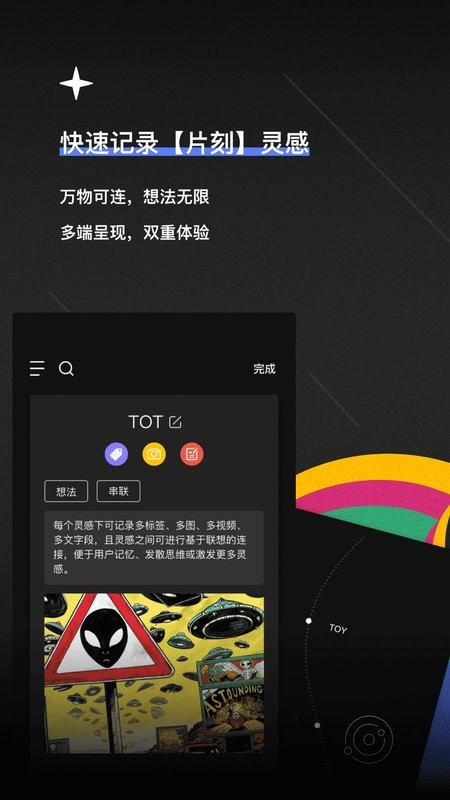 TOT Mobile手机版截图1