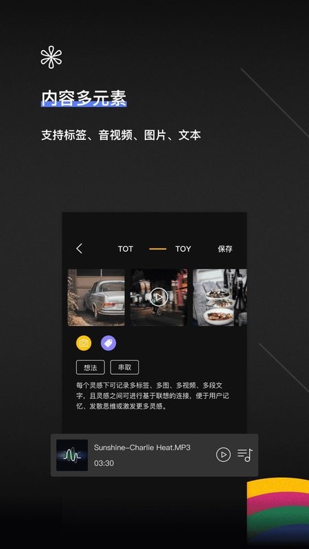 TOT Mobile手机版截图4