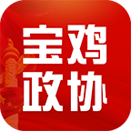 宝鸡政协APPv1.1.2