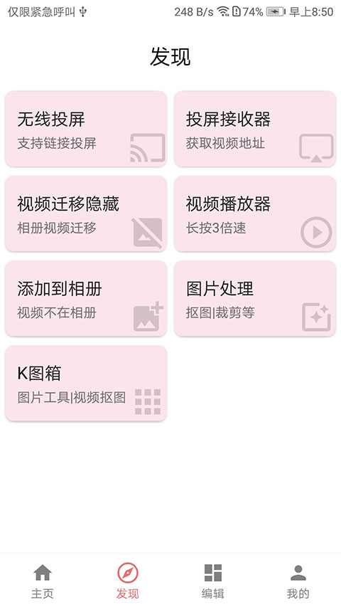一媒体app截图1