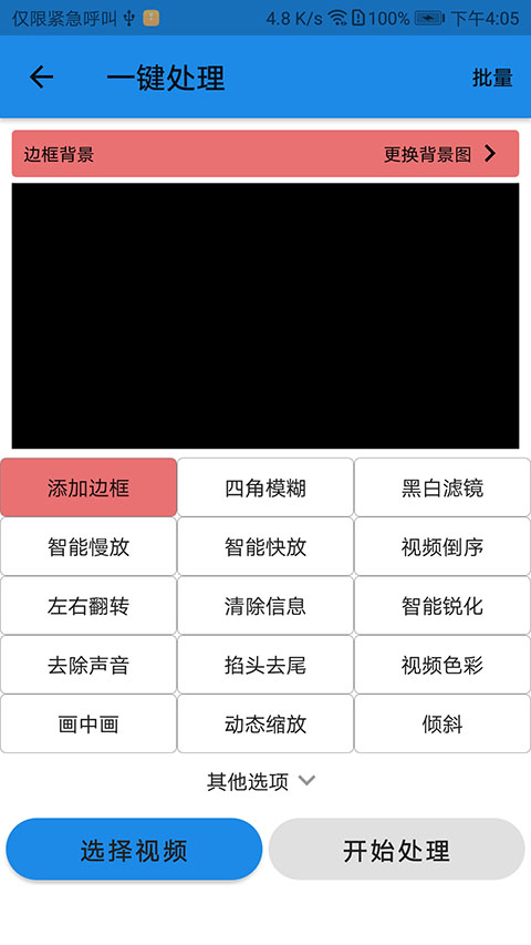 一媒体app截图2