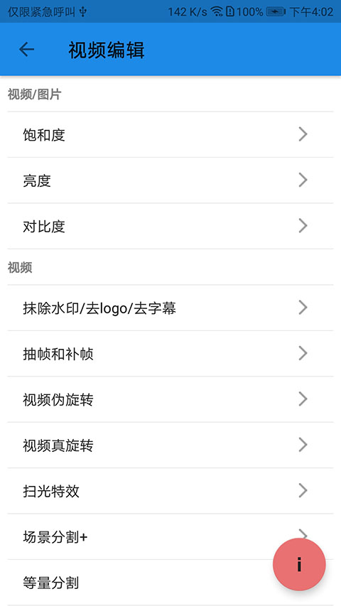 一媒体app截图3